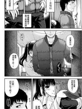 [渣渣汉化组][日吉ハナ]シークレットエデン_057