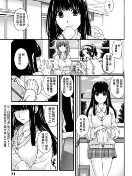 [渣渣汉化组][日吉ハナ]シークレットエデン_072
