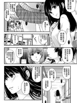 [渣渣汉化组][日吉ハナ]シークレットエデン_073