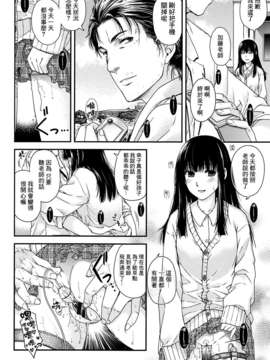[渣渣汉化组][日吉ハナ]シークレットエデン_075