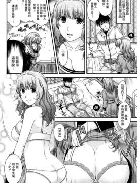 [渣渣汉化组][日吉ハナ]シークレットエデン_091