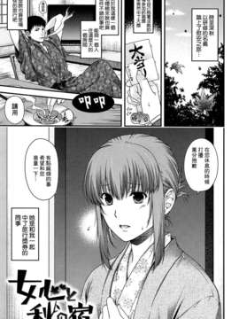 [渣渣汉化组][日吉ハナ]シークレットエデン_106