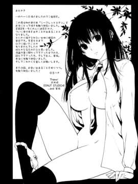 [渣渣汉化组][日吉ハナ]シークレットエデン_204