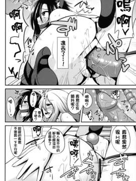 [CE家族社][アインショテンイン (書店院まとり)] MACOHOLIC (アイドルマスター)_CE_224_019