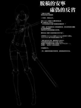 [空気系☆漢化] (C84) [勇者様御一行 (ねみぎつかさ)] ATTACK ON MIKASA (進撃の巨人)_003