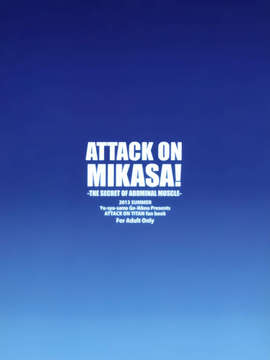 [空気系☆漢化] (C84) [勇者様御一行 (ねみぎつかさ)] ATTACK ON MIKASA (進撃の巨人)_026