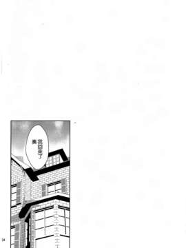 [空気系☆漢化] (C83) [99mg (九重)] study room_033