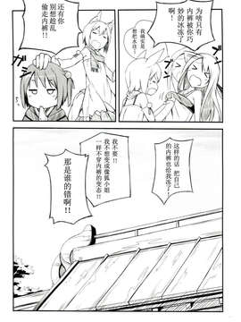 [汉化](C83) [あさひあげ (ポコ)] しらたま団子っ 4_15_15