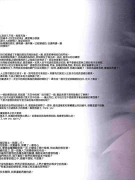 [CE家族社][whitepaper(しろ﹑荒海陽太)]そらのさかな(全年龄)_16 
