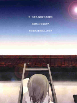 [CE家族社][whitepaper(しろ﹑荒海陽太)]そらのさかな(全年龄)_02 