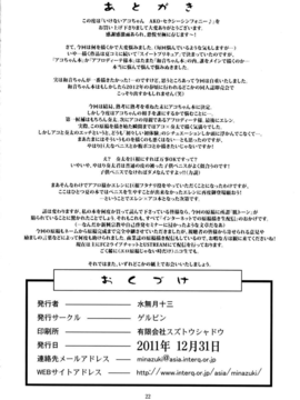 [汉化](C81) [ゲルピン(水無月十三)] いけないアコちゃん AKOセクシーシンフォニー (スイートプリキュア)_21_ikenaiakochan_22