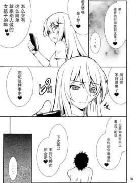 [无毒汉化组][P-FOREST (Hozumi Takashi)] Yaritai Houdai (Toaru Kagaku no 1Railgun) [Digital]_25_025