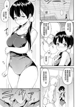 [脸肿汉化组] (C84) [SKlabel (skpresents)] たまこの災難 (たまこまーけっと)_10_09