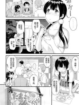 [脸肿汉化组] (C84) [SKlabel (skpresents)] たまこの災難 (たまこまーけっと)_17_16