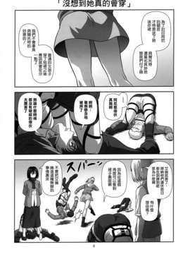 [空気系☆漢化] (C84) [くれじっと (あきかん)] 進撃の幼馴染 (進撃の巨人)_007