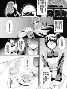 [天鹅之恋汉化](サンクリ58) [Ink Complex (智弘カイ)] E あぶない水着 (まおゆう魔王勇者)_04_004