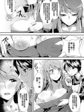 [天鹅之恋汉化](サンクリ58) [Ink Complex (智弘カイ)] E あぶない水着 (まおゆう魔王勇者)_06_006