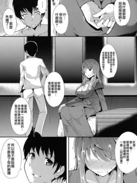 [天鹅之恋汉化](サンクリ58) [Ink Complex (智弘カイ)] E あぶない水着 (まおゆう魔王勇者)_08_008