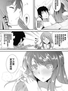 [天鹅之恋汉化](サンクリ58) [Ink Complex (智弘カイ)] E あぶない水着 (まおゆう魔王勇者)_25_025