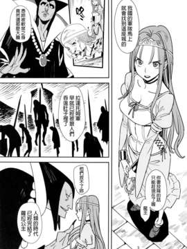 [final個人漢化](COMIC1☆7) [VOLVOX (キザキ)] 竜の巣 (ドラゴンクエスト)_02_ryunosu_03f