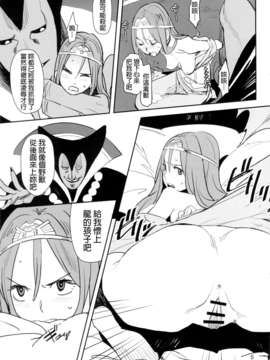 [final個人漢化](COMIC1☆7) [VOLVOX (キザキ)] 竜の巣 (ドラゴンクエスト)_04_ryunosu_05f
