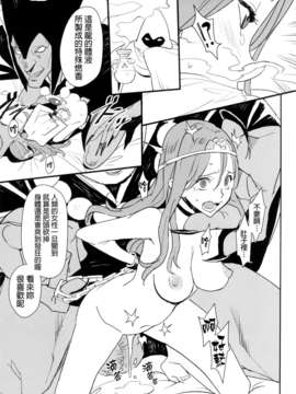 [final個人漢化](COMIC1☆7) [VOLVOX (キザキ)] 竜の巣 (ドラゴンクエスト)_06_ryunosu_07f