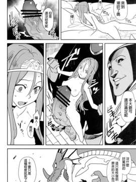 [final個人漢化](COMIC1☆7) [VOLVOX (キザキ)] 竜の巣 (ドラゴンクエスト)_09_ryunosu_10f