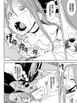 [final個人漢化](COMIC1☆7) [VOLVOX (キザキ)] 竜の巣 (ドラゴンクエスト)_11_ryunosu_12f