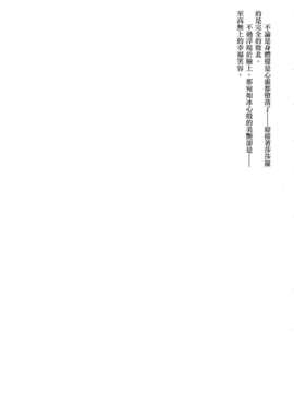 [清純突破漢化][Radical Dream] さーりゃんと卑猥なダンジョン (Ver.2 增加小说翻译)_21_020