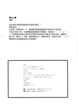 [清純突破漢化][Radical Dream] さーりゃんと卑猥なダンジョン (Ver.2 增加小说翻译)_22_021