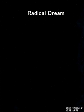 [清純突破漢化][Radical Dream] さーりゃんと卑猥なダンジョン (Ver.2 增加小说翻译)_23_024