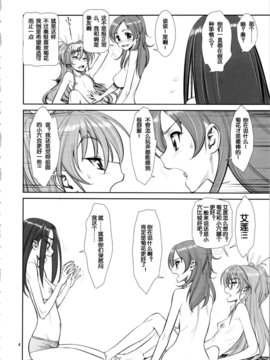 [汉化](C80) [ゲルピン (水無月十三)] アヘ声ハーモニーパワー  (スイートプリキュア)_03_ahegoe_04