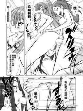 [汉化](C80) [ゲルピン (水無月十三)] アヘ声ハーモニーパワー  (スイートプリキュア)_10_ahegoe_11