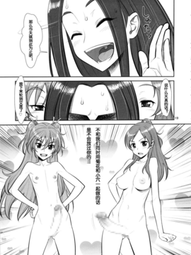 [汉化](C80) [ゲルピン (水無月十三)] アヘ声ハーモニーパワー  (スイートプリキュア)_18_ahegoe_19