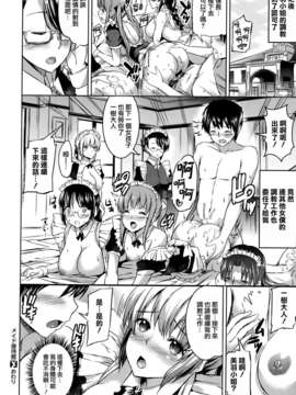 [天鹅之恋汉化][神带竜] メイド接待馆_23_SWANLOVE_022