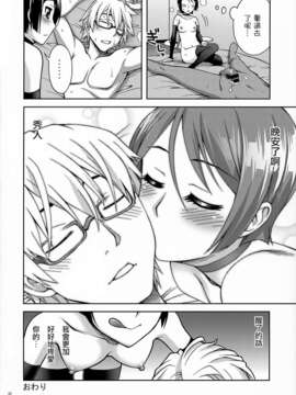 [CE家族社][蒲焼屋 (鰻丸)] PET 2 (バクマン)_CE_229_022