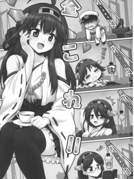 [final個人漢化](C84) [54BURGER (まるごし)] 金これ!! (艦隊これくしょん-艦これ-)_02__003f