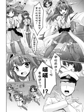 [final個人漢化](C84) [54BURGER (まるごし)] 金これ!! (艦隊これくしょん-艦これ-)_03__004f