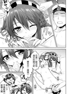 [final個人漢化](C84) [54BURGER (まるごし)] 金これ!! (艦隊これくしょん-艦これ-)_08__009f