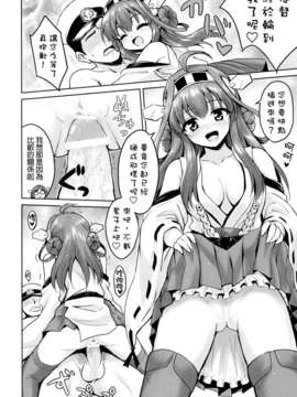[final個人漢化](C84) [54BURGER (まるごし)] 金これ!! (艦隊これくしょん-艦これ-)_13__014f