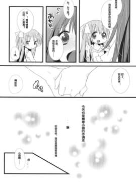 [梦见个人汉化](C84) [ももきゅ～ (しらたま)] huwacocochi (魔法少女まどか☆マギカ)_09_08_huwacocochi_008