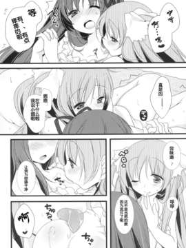 [梦见个人汉化](C84) [ももきゅ～ (しらたま)] huwacocochi (魔法少女まどか☆マギカ)_14_13_huwacocochi_013