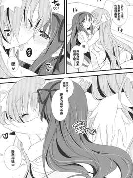 [梦见个人汉化](C84) [ももきゅ～ (しらたま)] huwacocochi (魔法少女まどか☆マギカ)_17_16_huwacocochi_016