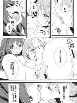 [梦见个人汉化](C84) [ももきゅ～ (しらたま)] huwacocochi (魔法少女まどか☆マギカ)_18_17_huwacocochi_017