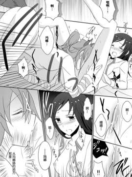 [无毒汉化组](C84) [434 Not Found (isya)] わんこの正しいしつけ方 (ドキドキ!プリキュア)_001_0012