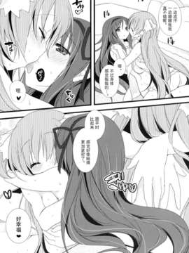 [无毒汉化组](C84) [ももきゅ～ (しらたま)] huwacocochi (魔法少女まどか☆マギカ)_16_huwacocochi_016 