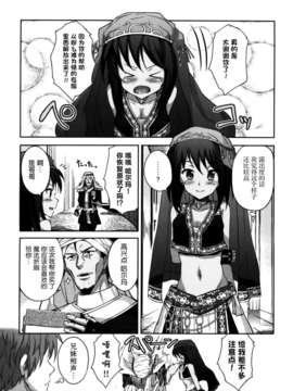 [空気系☆漢化][連載][大帝国FANCISM][第05話]_033