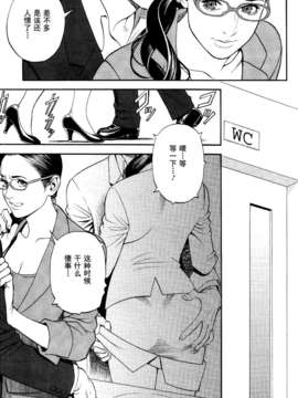 [十六夜清心同好会] [十六夜清心] 淫Y赤絨毯 第02話_Pizazz_2012_01_009CN