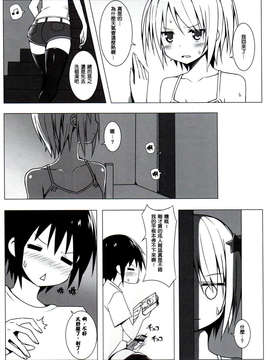 [CE家族社](C84)[スカイ(sky)]彼女の秘密_CE_226_003