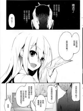 [btboy12个人汉化][アズマサワヨシ]メルト(btboy12)2_03